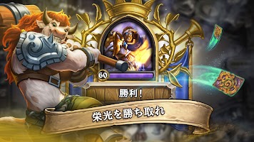 Hearthstoneをpcとmacでダウンロードして遊ぼう アプリプレイヤー