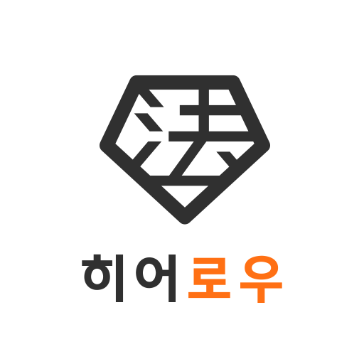 히어로우 - 법률상담서비스