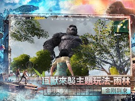 Pubg Mobile 絕地求生m電腦pc及mac版本下載 模擬器