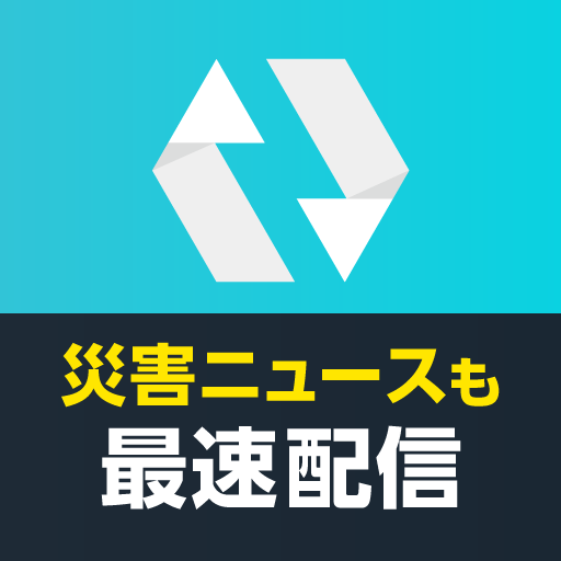 ニュース・地震速報NewsDigest/ニュースダイジェスト