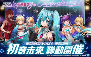 模型少女 AWAKE