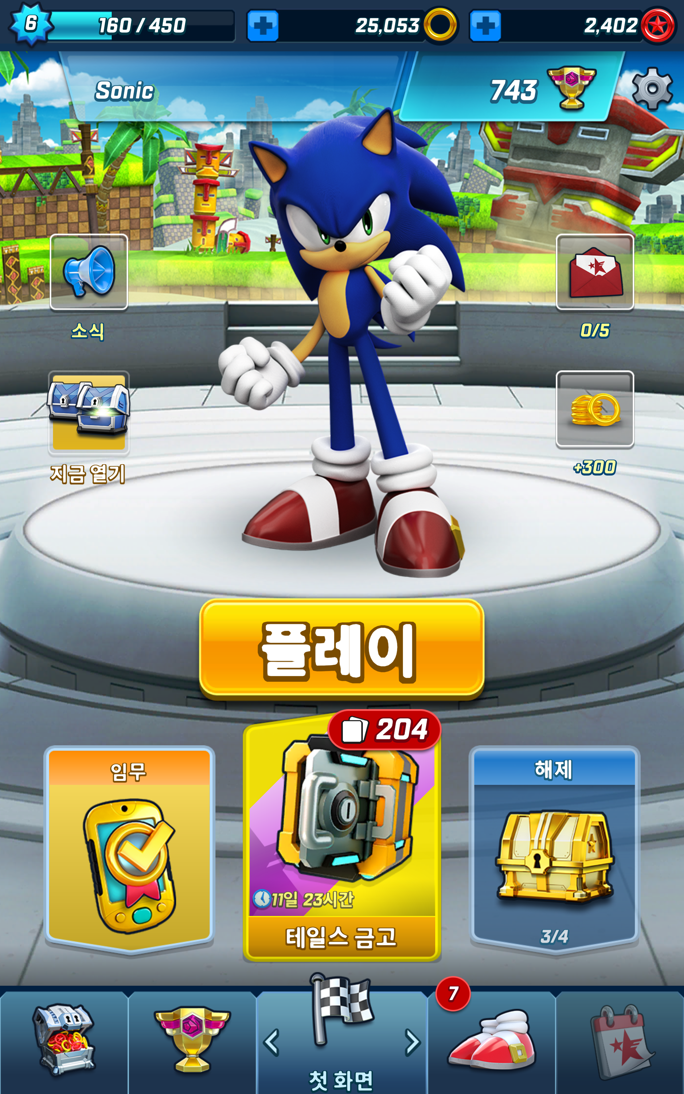 Sonic - O Filme - Google Play 영화
