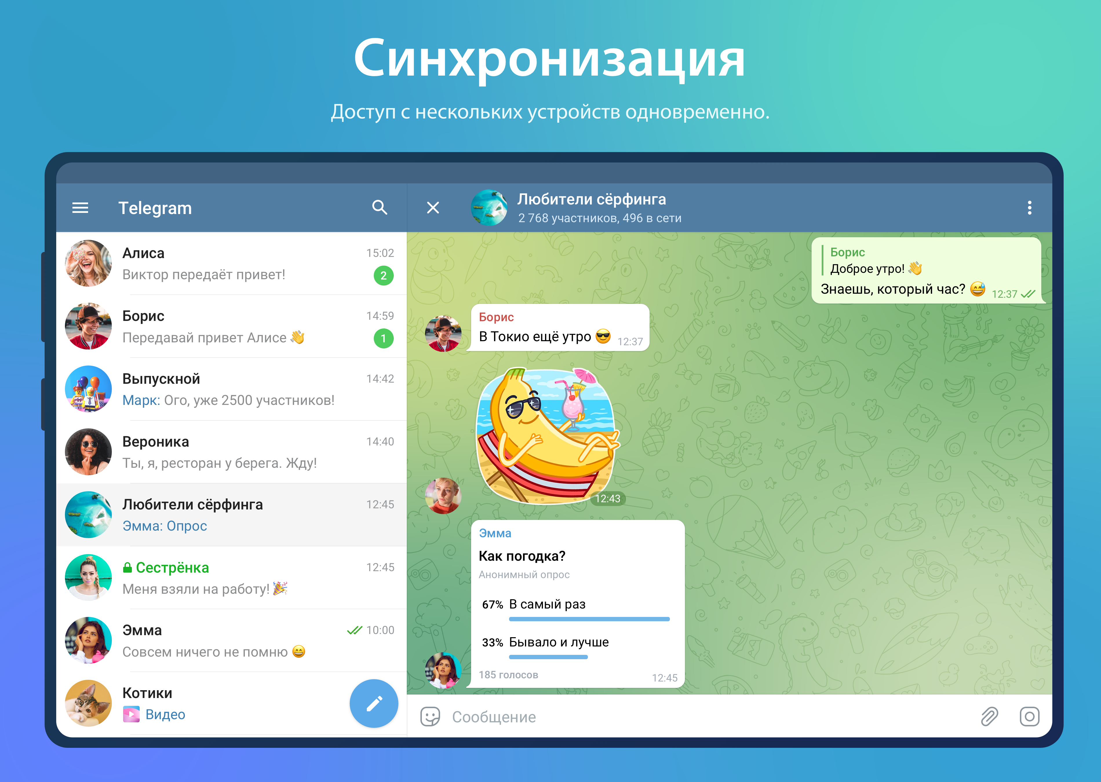 Как в Telegram поменять язык