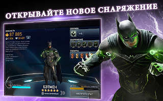 Играй в Injustice 2 на PC или Mac с BlueStacks Android эмулятором!