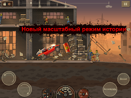 Картинки earn to die