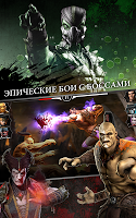 Играйте в Mortal Kombat X на PC и Mac с Bluestacks Android Эмулятором