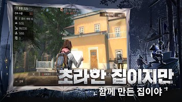 라이프애프터 Pc와 Mac에서 다운로드하고 플레이하기 (앱플레이어)