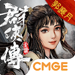 新射鵰群俠傳之鐵血丹心 pc