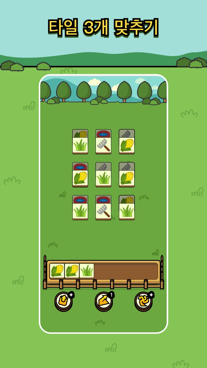 쉽앤쉽(Sheep N Sheep): 퍼즐 3매칭 게임 게임을 Pc와 Mac에서 다운로드하고 플레이하기 (앱플레이어)