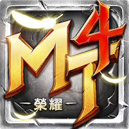 暢玩 我叫MT4：榮耀 在電腦上