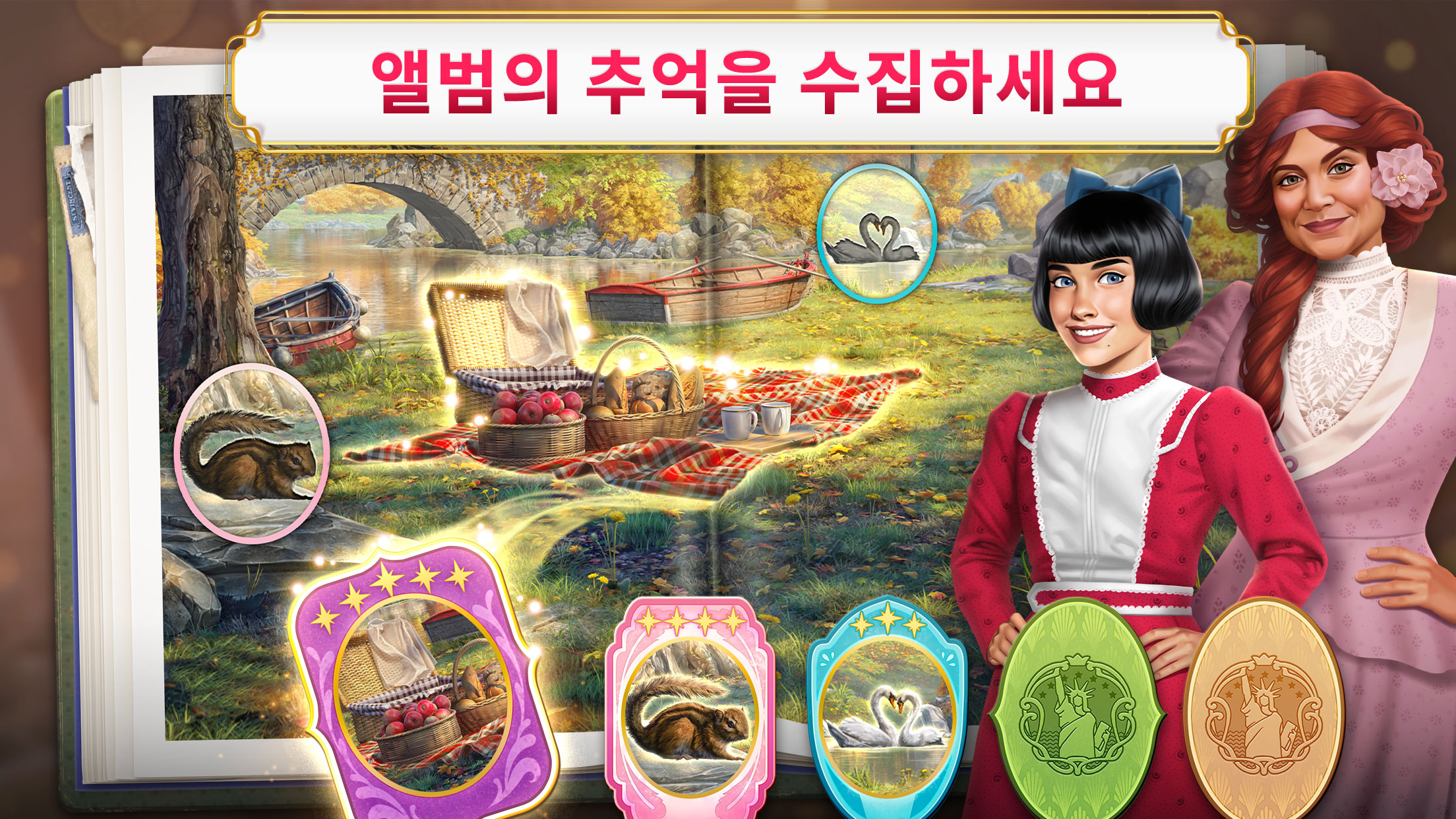 June’s Journey Hidden Objects 미스터리 숨은그림찾기 게임을 PC와 Mac에서 다운로드하고 플레이해보세요.