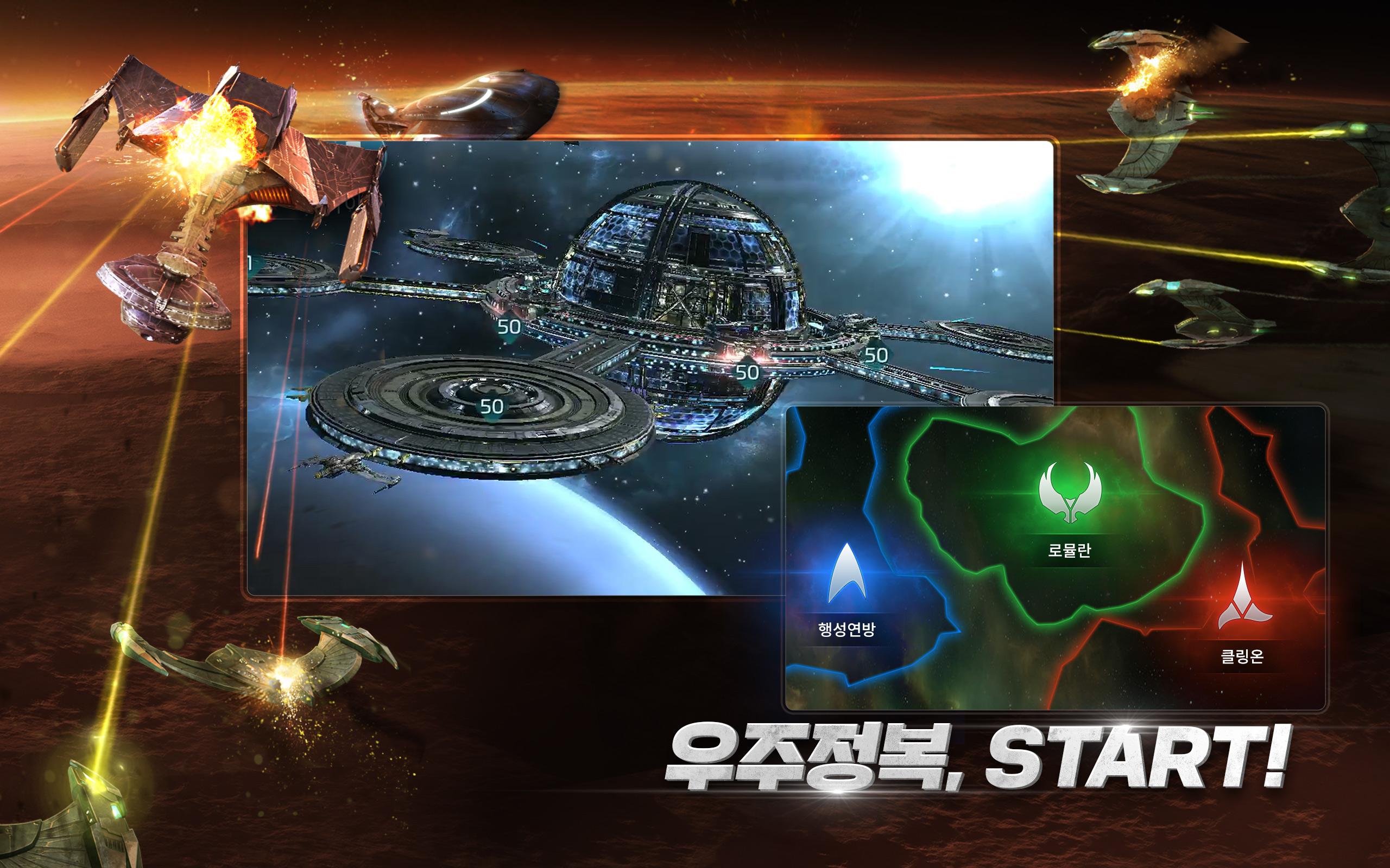 Star trek fleet command как начать новую игру