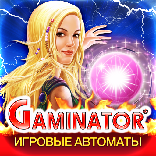 Казино гаминатор играть играть покер онлайн бесплатно флеш игры
