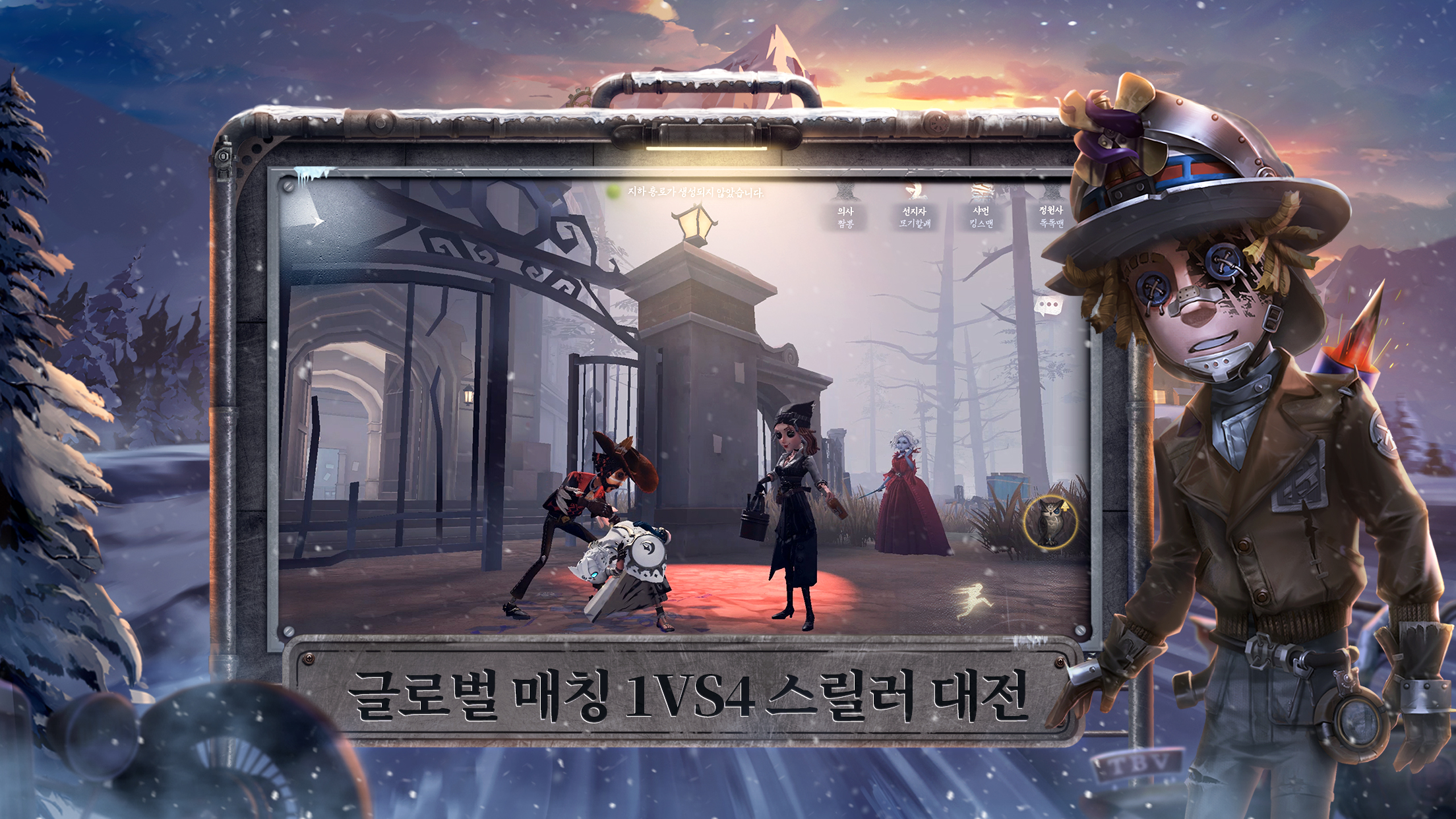 Pc에서 블루스택으로 제5인격 다운로드 받고 플레이하기
