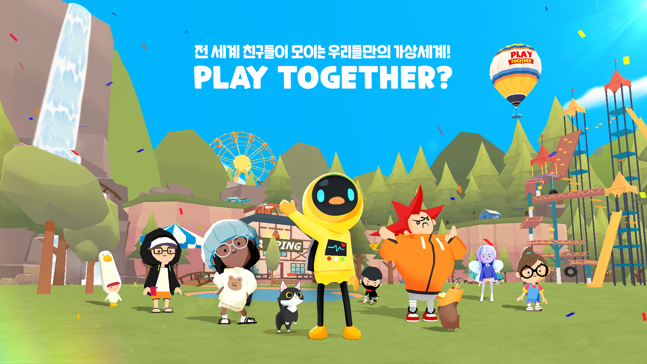 플레이투게더 PC와 Mac에서 다운로드하고 플레이하기 (앱플레이어)