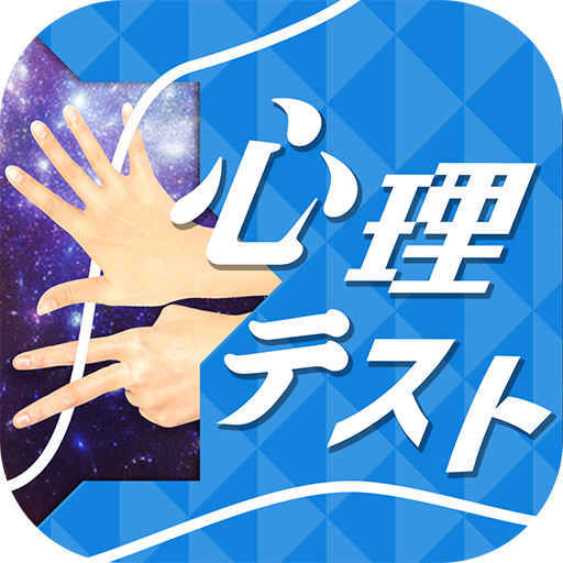 お絵かき心理テスト7